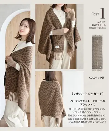 mumu 레오파드 무늬 2WAY 스톨 중 브라운