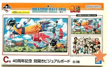 [ 최저가 ] 제일복권 드래곤볼 40th ~그 첫 번째~