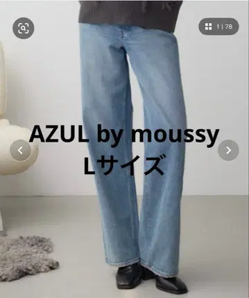 AZUL DENIM 하이웨스트 와이드 데님