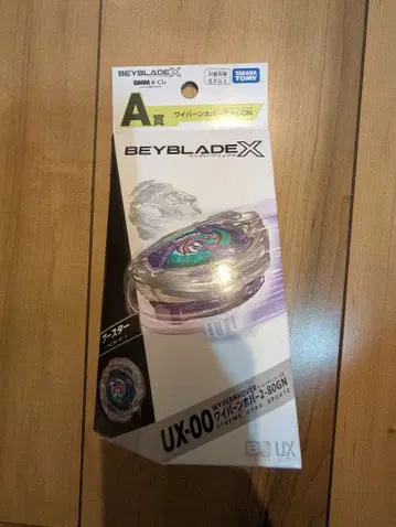 BEYBLADE X UX-00 와이번 호버 2-80GN 미개봉 새상품