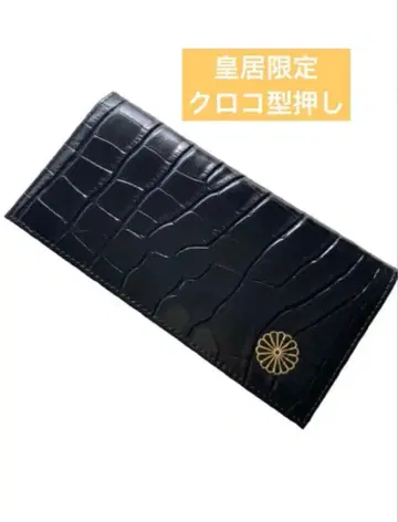 [ 당일 발송 ] 황궁 한정판 장지갑 천연 가죽 악어 엠보싱 블랙