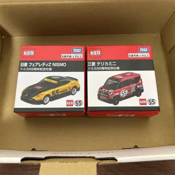 토미카 55주년 기념 사양