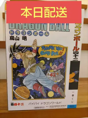 제일복권 드래곤볼 40th ~그 첫 번째~ B상