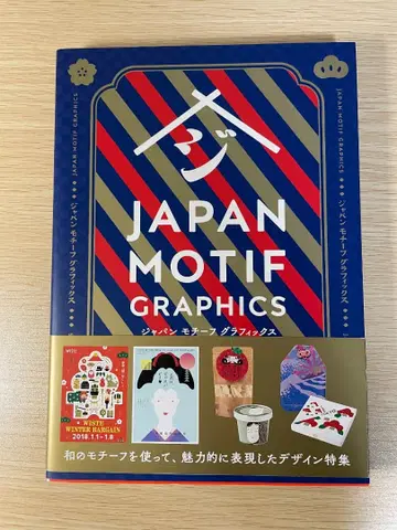 재팬 모티브 그래픽 JAPAN MOTIF GRAPHICS
