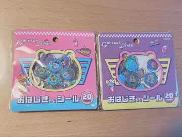 치이카와 다이너 치이카와 오마주풍 씰 2세트