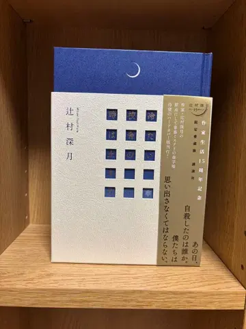 차가운 교실의 시간은 멈춘다 한정 애장판