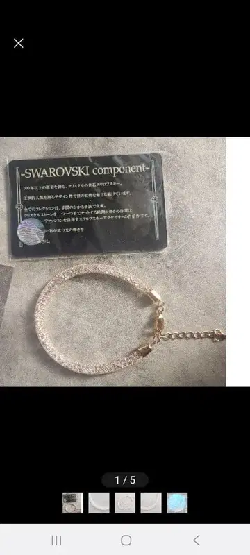 SWAROVSKI 크리스탈 팔찌 골드