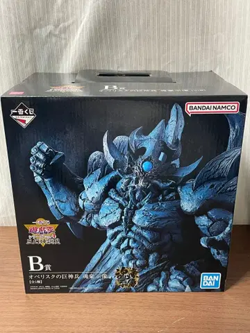 유희왕 제일복권 B상 오벨리스크의 거신병 삼환신현현