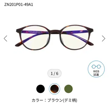 Zoff PC ULTRA TYPE (블루라이트 차단율 약 50%)