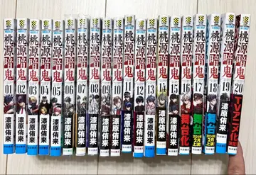 도겐안귀 1~20권 세트 전권 오비 포함 세트 애니메이션화 작품