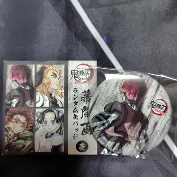 귀멸의 칼날 전 집중전 아카자 막간화 캔뱃지