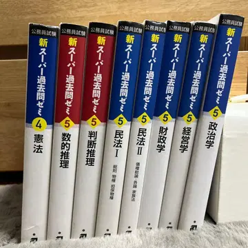 공무원 시험 신 슈퍼 기출문제 풀이 4&5 8권 세트