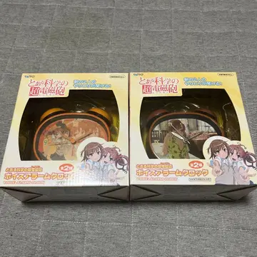 어떤 과학의 초전자포 보이스 알람 클락 세트