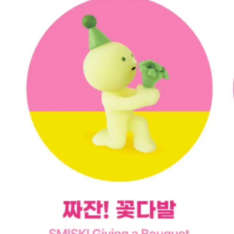 스미스키 smiski 야광 피규어팝니다