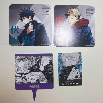 주술회전 특전 세트