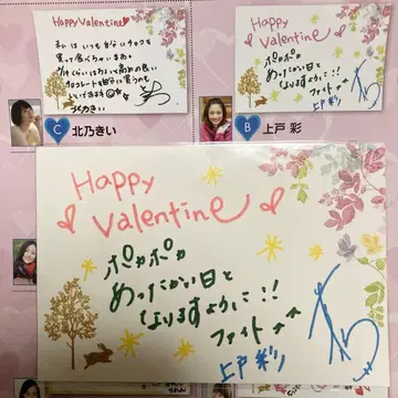 우에토 아야 친필 메시지 카드