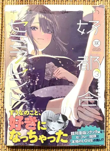 치구사 미노리 호조토코로 세미 프렌드 3 아크릴 스탠드 포함