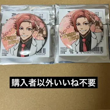 블루 록 센도 아키토