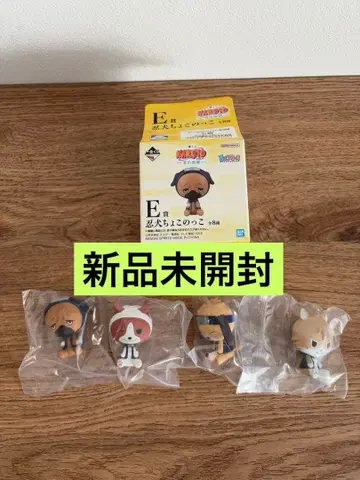 제일복권 NARUTO 나미노쿠니 편 E상 닌견 초코놋코 4종 세트