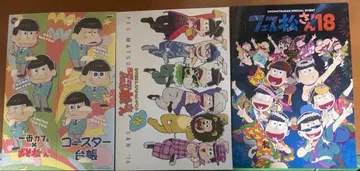 오소마츠 6쌍둥이 팜플렛 코스터 포스카