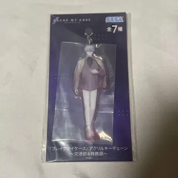 브레이크 마이 케이스 브레마이 아리마 키호 아크릴 키체인 SEGA