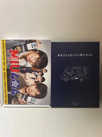 [ 최초 한정판 ] MIU404 Blu-ray 멜론빵형 크라프트 포함