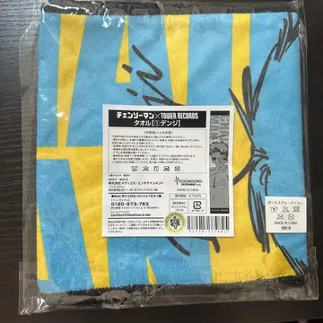 체인소 맨 타워 레코드 타워 레코드 타월 덴지