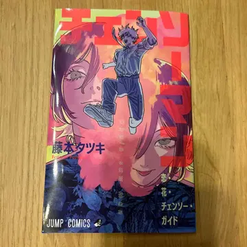 체인소 맨 영화 혜택