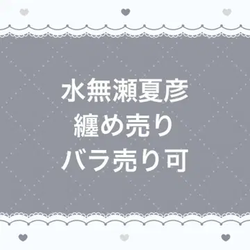 미정사건부 미나세 나츠히코 AGF 캔뱃지 아크릴 스탠드 혜택