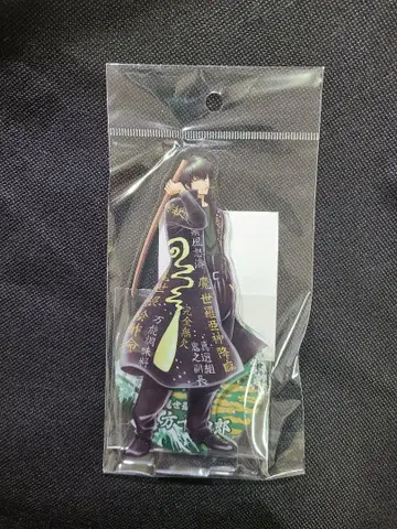 [ 미사용 새상품 ] 은혼 히지카타 토시로 아크릴 스탠드 양키풍