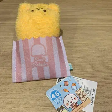 시로탄 해시 브라운 포테이토