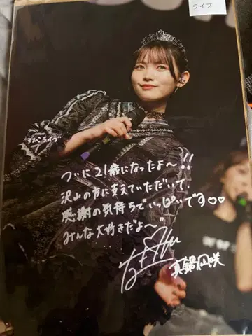 마나베 나기사 생일 온특 친필 사인 아이돌 포스터