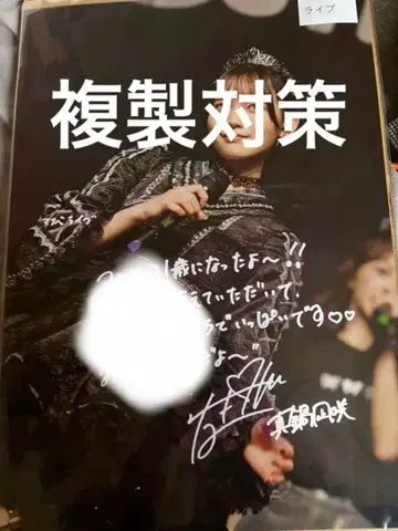 마나베 나기사 생일 온특 친필 사인 아이돌 포스터