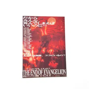 월 1 에바 신세기 에반게리온 진심을 너에게 입장객 특전 스티커