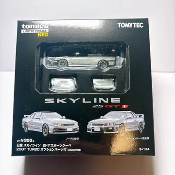 토미카 리미티드 빈티지 네오 닛산 스카이라인 2도어 스포츠 쿠페