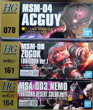 [ 미개봉 ] HG 아가이 조고크 네모 유니콘 데저트 컬러