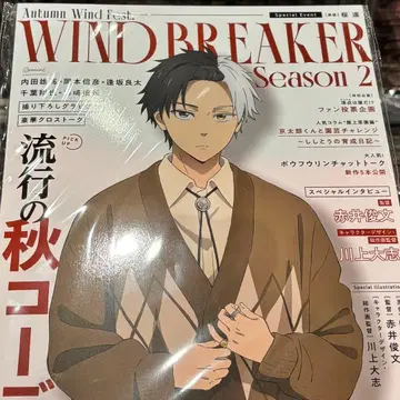 WIND BREAKER Season 2 이벤트 팜플렛 특별 부록 포함