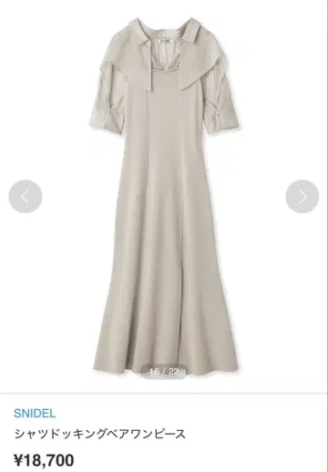 스나이델 셔츠 도킹 베어 원피스