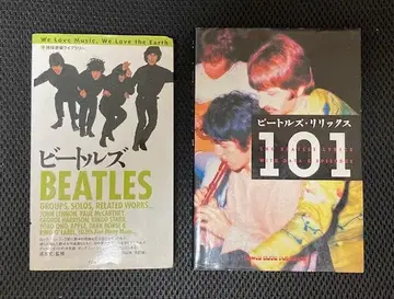 지구 음악 라이브러리 비틀즈+비틀즈 가사 101 (2권 세트)