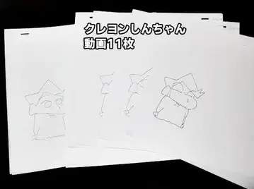 애니메이션 짱구는 못말려 동영상 11장 카자마 군 검사: 애니메이션 셀화