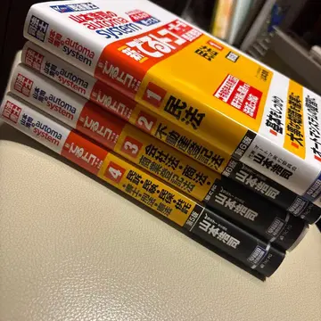 신 데루토코 일문일답 요점 정리 민법 1