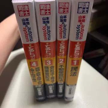 신 데루토코 일문일답 요점 정리 민법 1