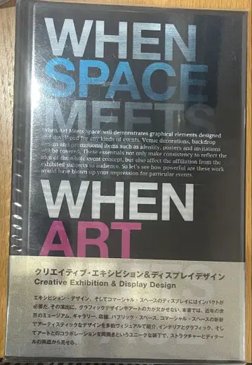 WHEN SPACE MEETS ART