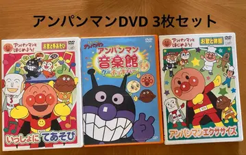 호빵맨 DVD 3장 세트