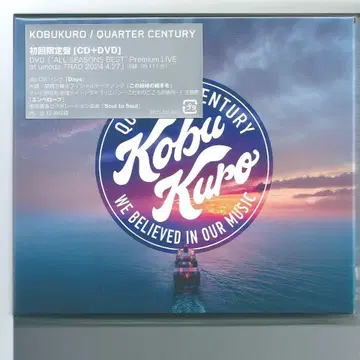 새상품 CD 코부쿠로 QUARTER CENTURY (초회 한정판)