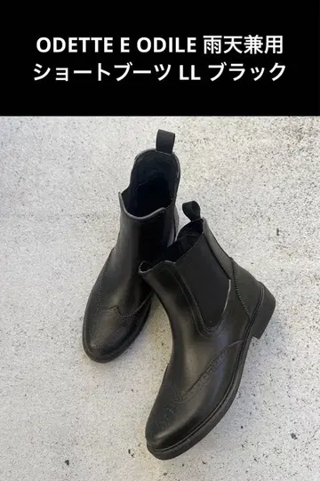 ODETTE E ODILE 우천 겸용 숏부츠 LL 블랙