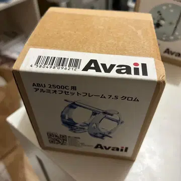 ABU 2500C 알루미늄 세트 프레임 7.5 크롬