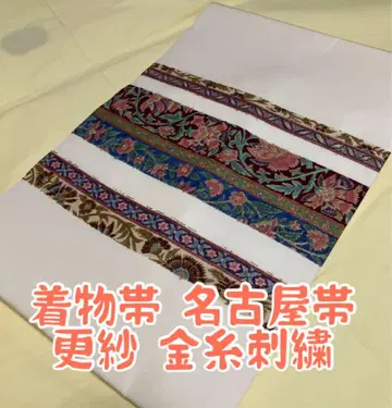 나고야 오비 순수 실크 사라사 문양 꽃+덩굴 패턴 금실 자수 오비