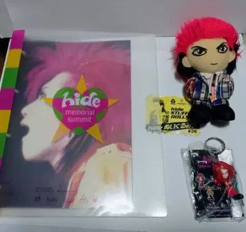 hide 팜플렛 봉제 인형 마스코트 키링 세트