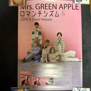 Mrs. GREEN APPLE 포스터 로맨티시즘